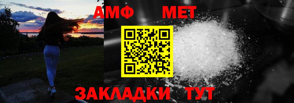 АМФ 97% Казань