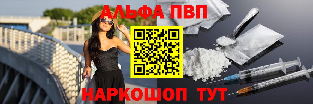 Alfa_PVP Crystall  APVP СК КРИС  Alpha PVP кристаллы  Казань  Вход с VPN 