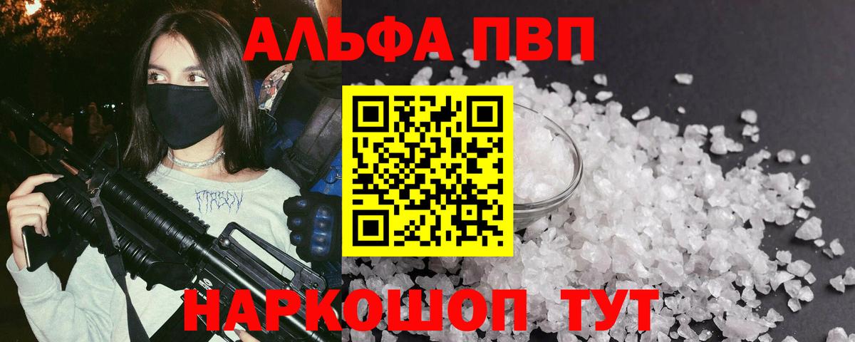 Alpha PVP крисы CK Казань