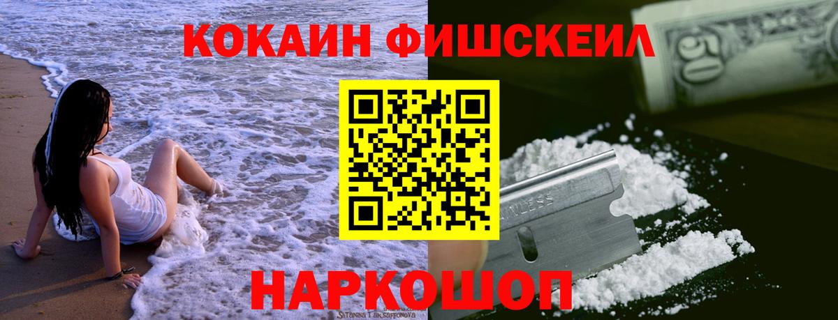 Казань  Кокаин VHQ  Вход с VPN  Cocaine Fish Scale 