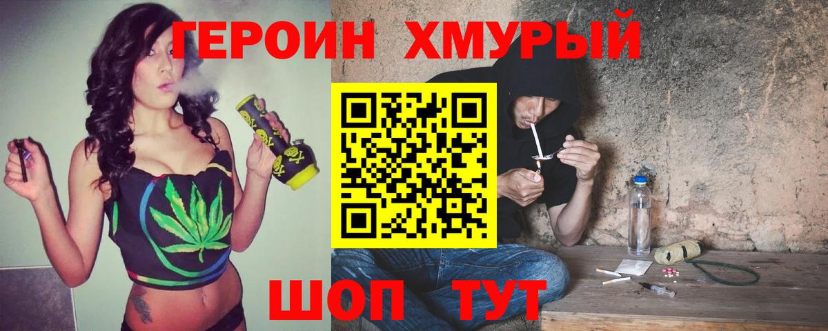 Героин герыч Казань
