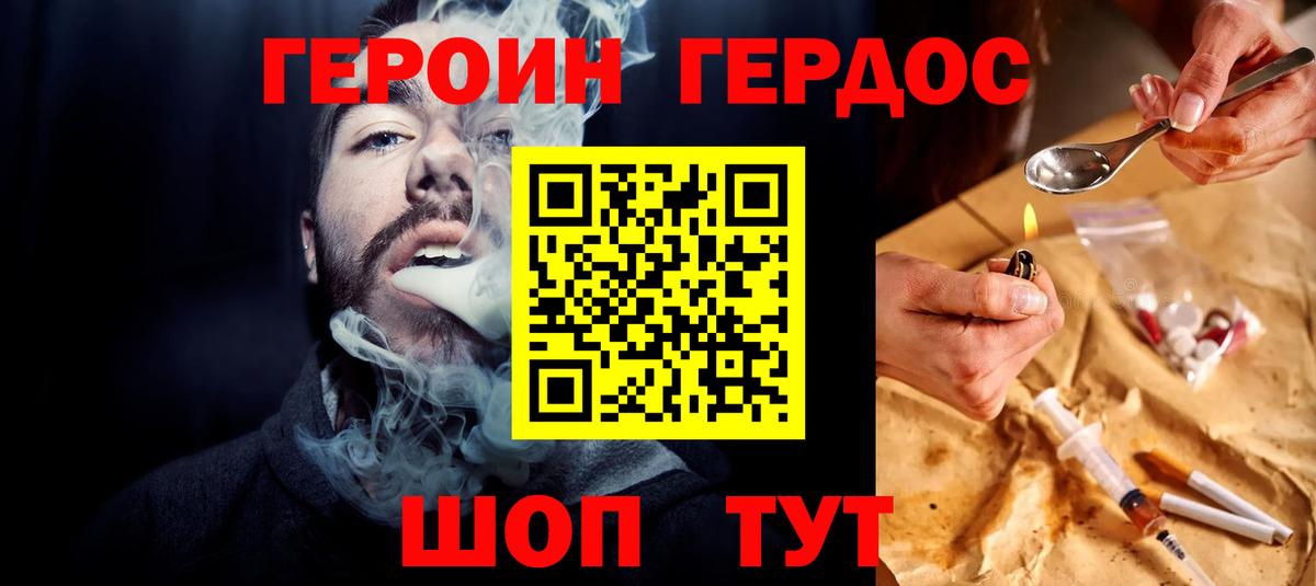 ГЕРОИН  Героин афганец  Вход с VPN  Казань 