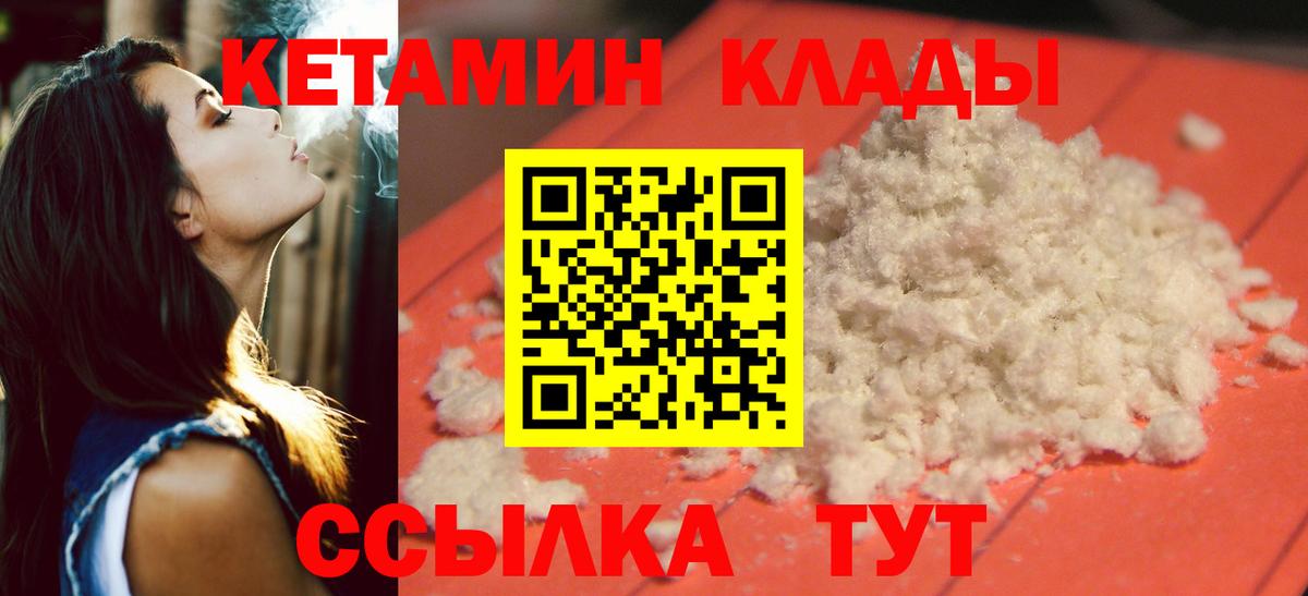 КЕТАМИН ketamine  Кетамин VHQ  Казань  Вход с VPN 