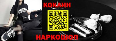 кокаин Краснодар