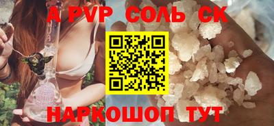 сатива Краснокаменск