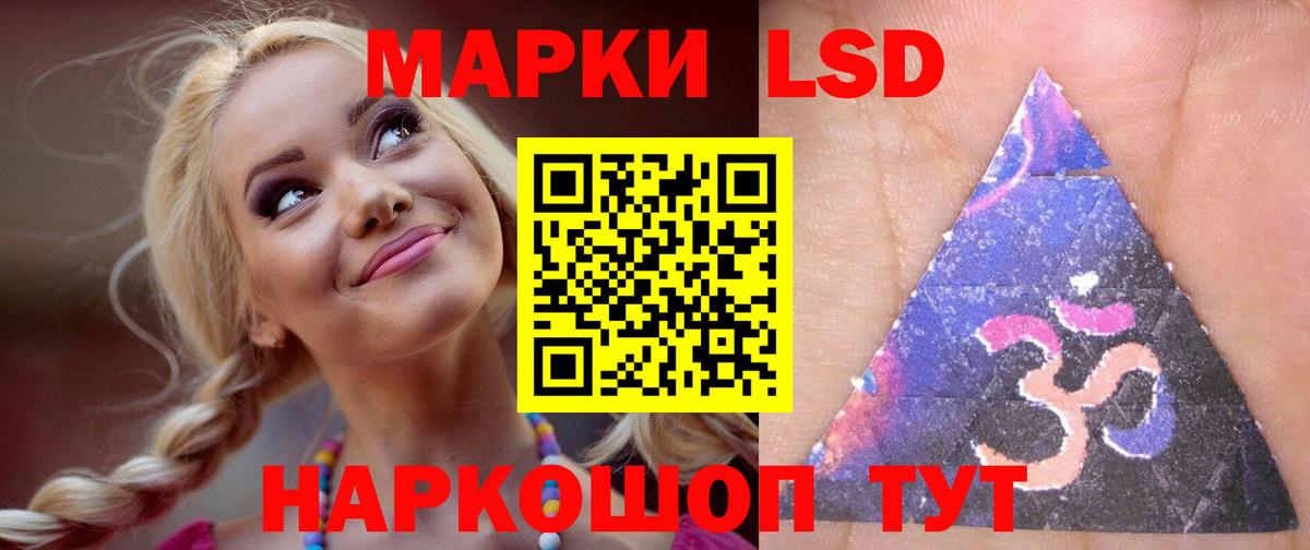 Казань  LSD-25 экстази кислота  Вход с VPN  LSD-25 экстази кислота 