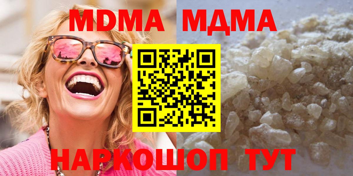 Казань  MDMA VHQ  Вход с VPN  MDMA молли 
