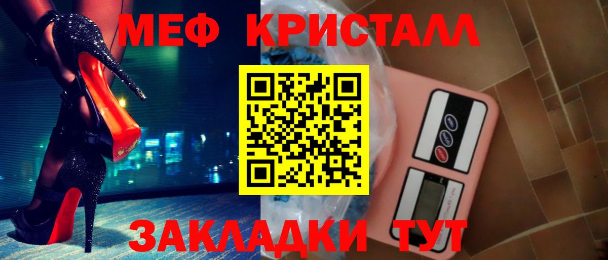 Меф мяу мяу  Казань