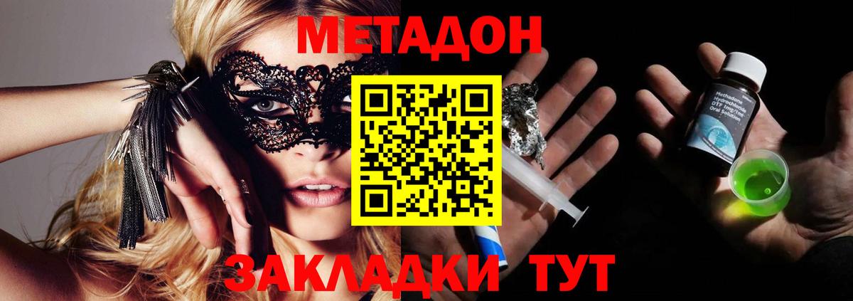 МЕТАДОН белоснежный  Вход с VPN  blacksprut   Метадон кристалл  Казань 