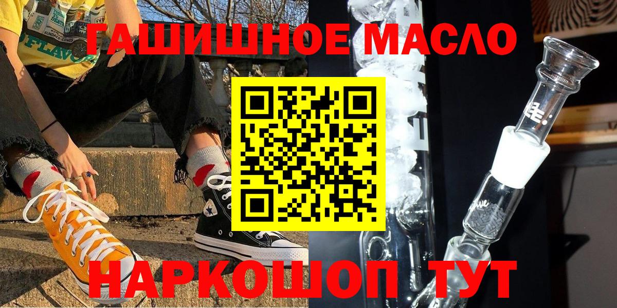 Дистиллят ТГК гашишное масло Казань